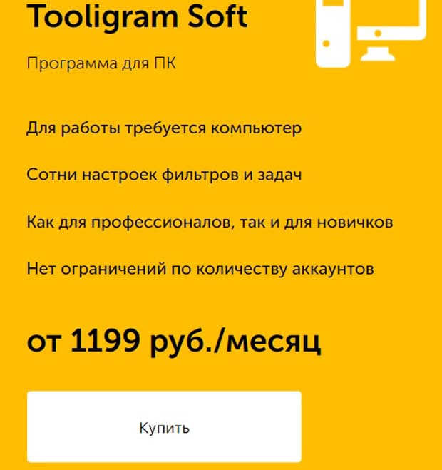 tooligram.com Tooligram Soft