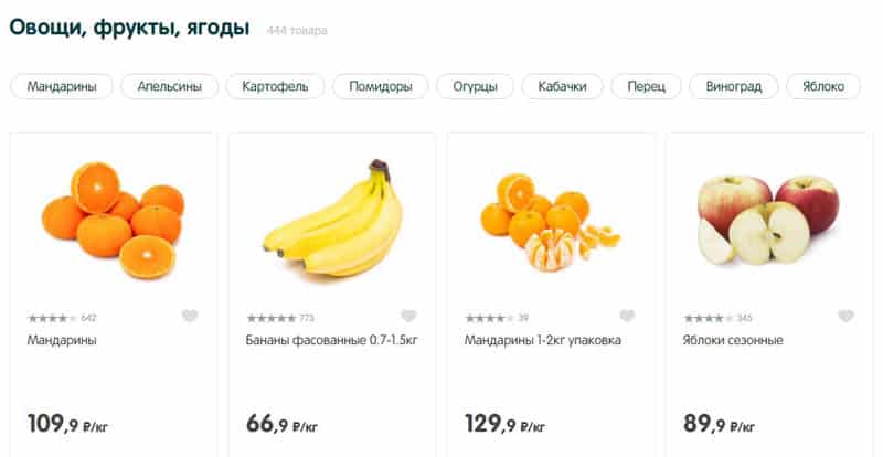 vprok.ru овощи и фрукты