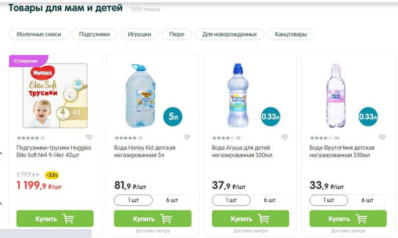 vprok.ru товары для мам и детей