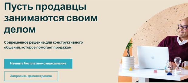zendesk.com.ru Sales Suite