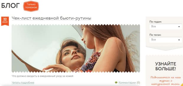 4fresh.ru блог
