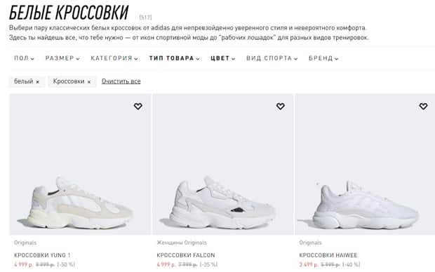 Adidas купить белые кроссовки