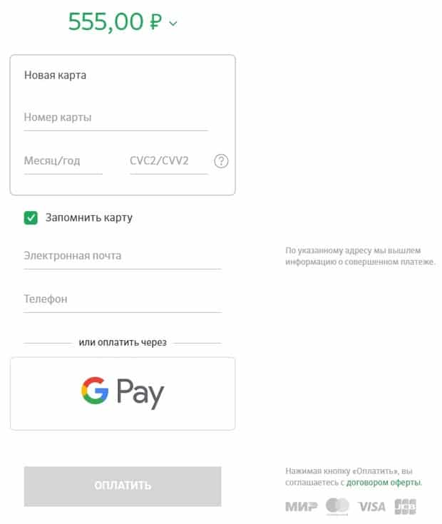 akson.ru оплата товара