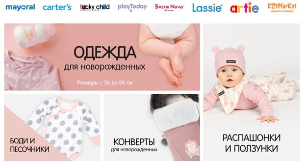 akusherstvo.ru детская одежда