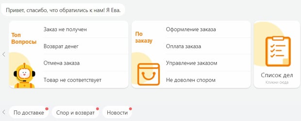 aliexpress.ru служба поддержки