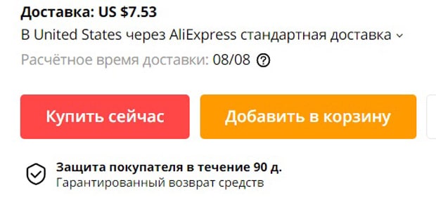 AliExpress оформление заказа