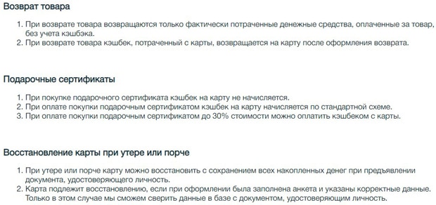 alpindustria.ru возврат товара