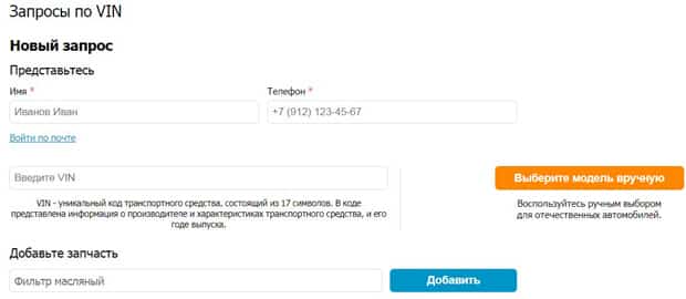 avtooall.ru подбор автозапчастей