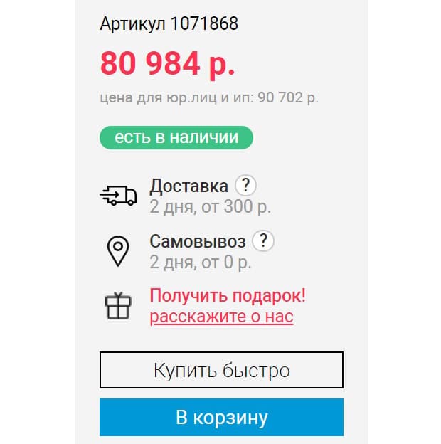 becompact.ru оформить заказ