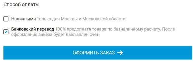 becompact.ru оплатить заказ
