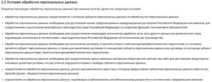 becompact.ru обработка персональных данных