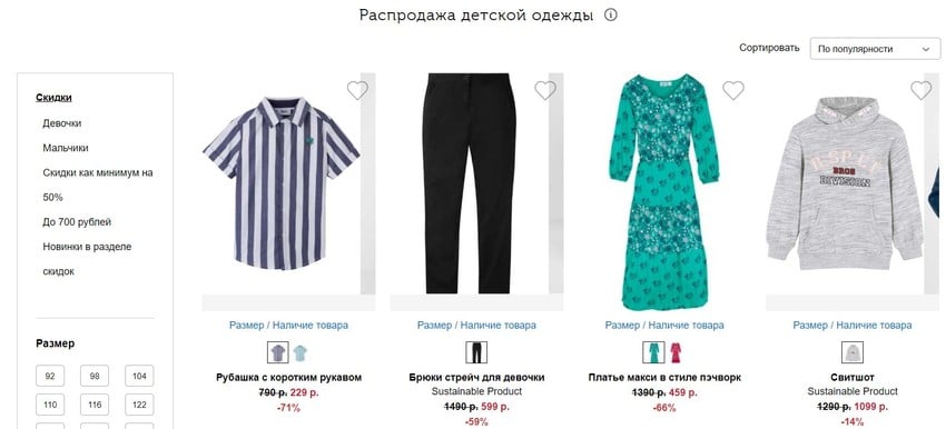 bonprix.ru скидки на детскую одежду
