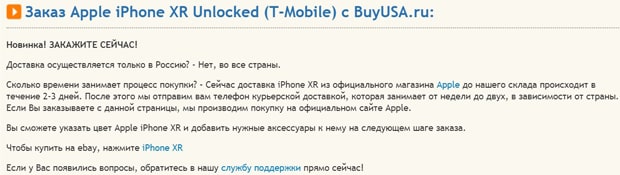 buyusa.ru Apple iPhone