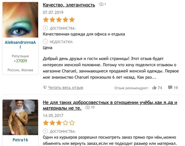 charuel.ru отзывы