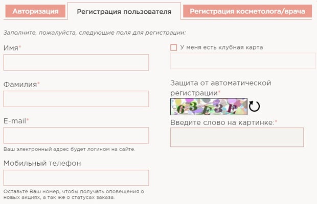 christinacosmetics.ru регистрация