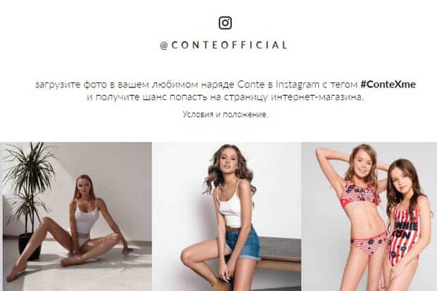 conte.ru конкурсы