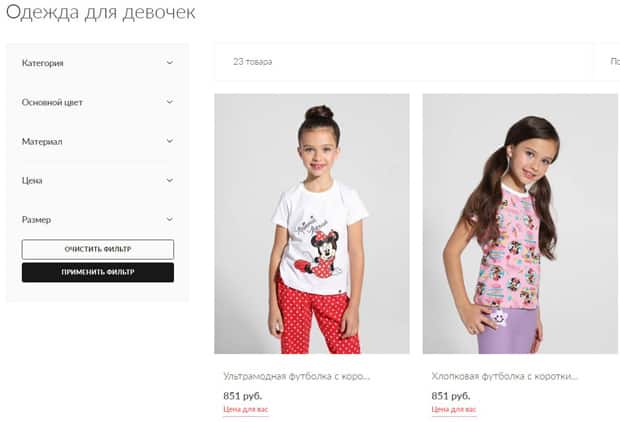 Контешоп.ру купить детскую одежду
