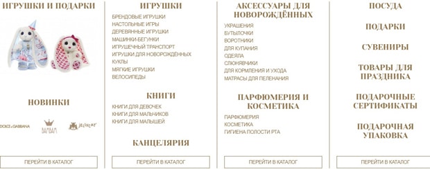 danielonline.ru аксессуары