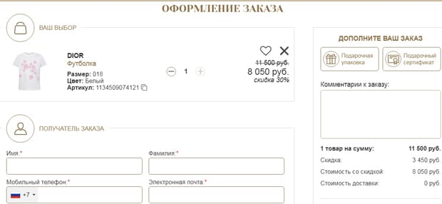 danielonline.ru оформление заказа