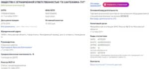 durastore.ru регистрационные данные