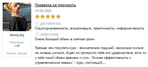 e-mba.ru отзывы