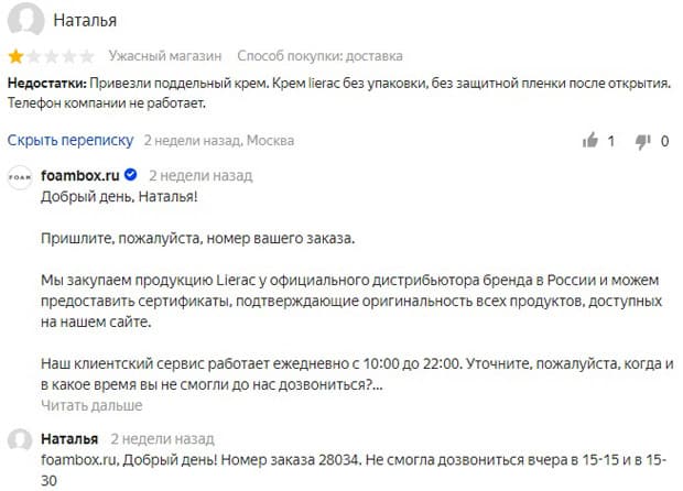 foambox.ru отзывы