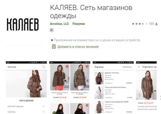 fursk.ru мобильное приложение