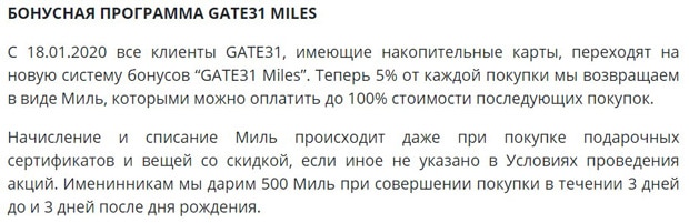 gate31.ru Gates31 Miles