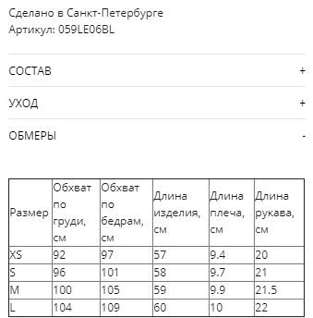 gate31.ru размерная таблица