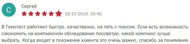 gemotest.ru отзывы
