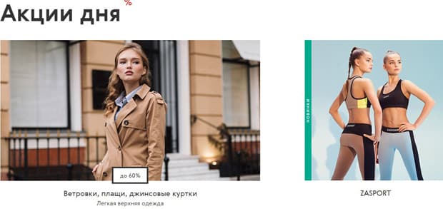 kupivip.ru акции дня