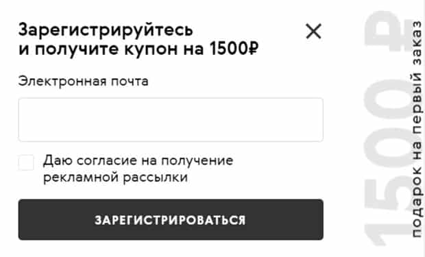 kupivip.ru скидка за регистрацию