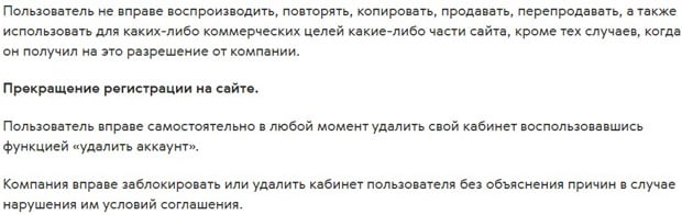 kupivip.ru прекращение регистрации