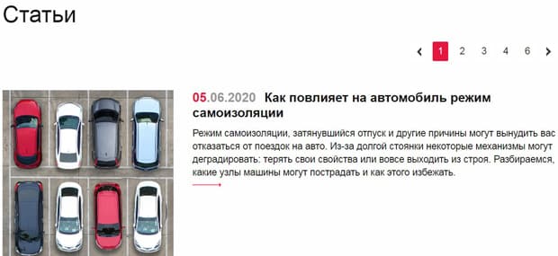 lukoil-shop.ru статьи