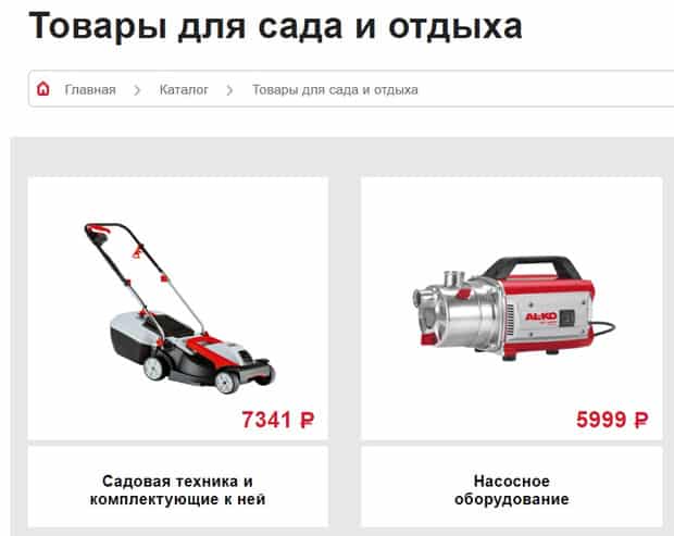 maxidom.ru товары для сада