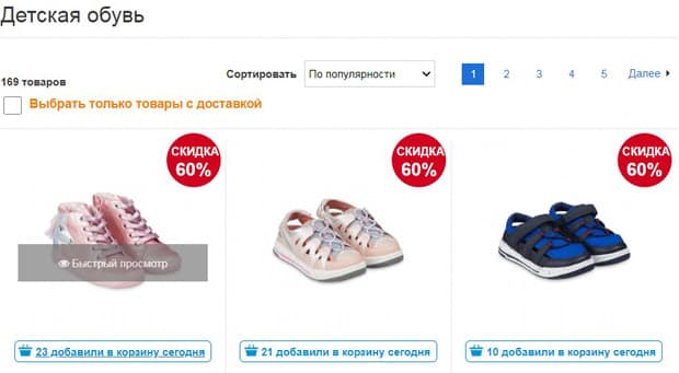 mothercare.ru детская обувь