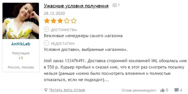 mytoys.ru отзывы
