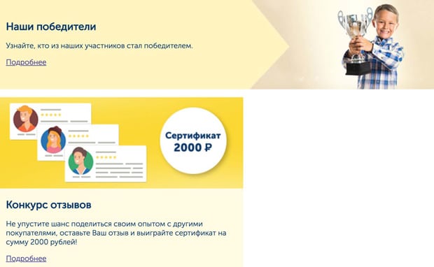 mytoys.ru конкурсы