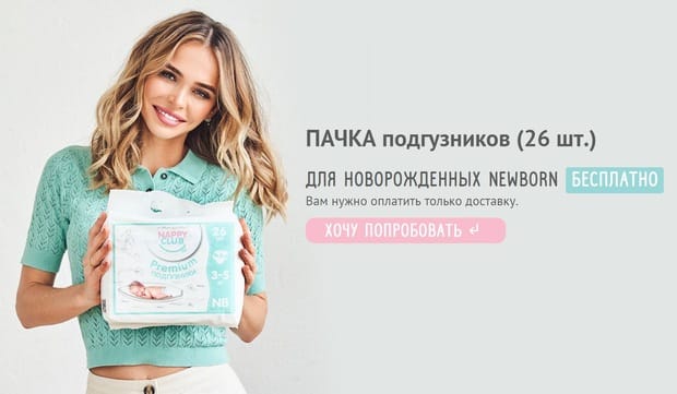 nappyclub.ru подарки для новорожденных