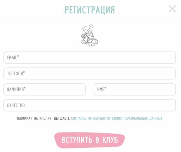 nappyclub.ru регистрация