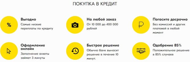 Nikon Store покупка в кредит