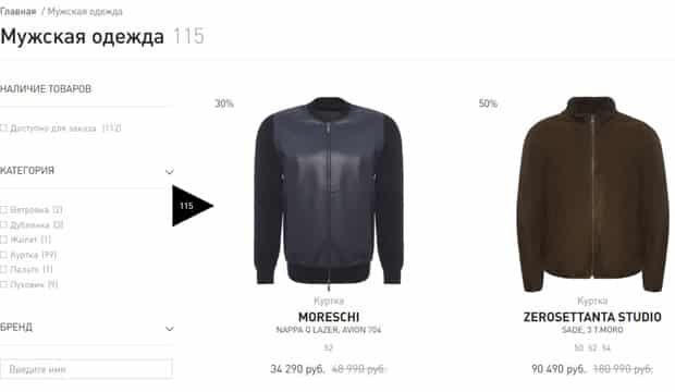 noone.ru мужская одежда