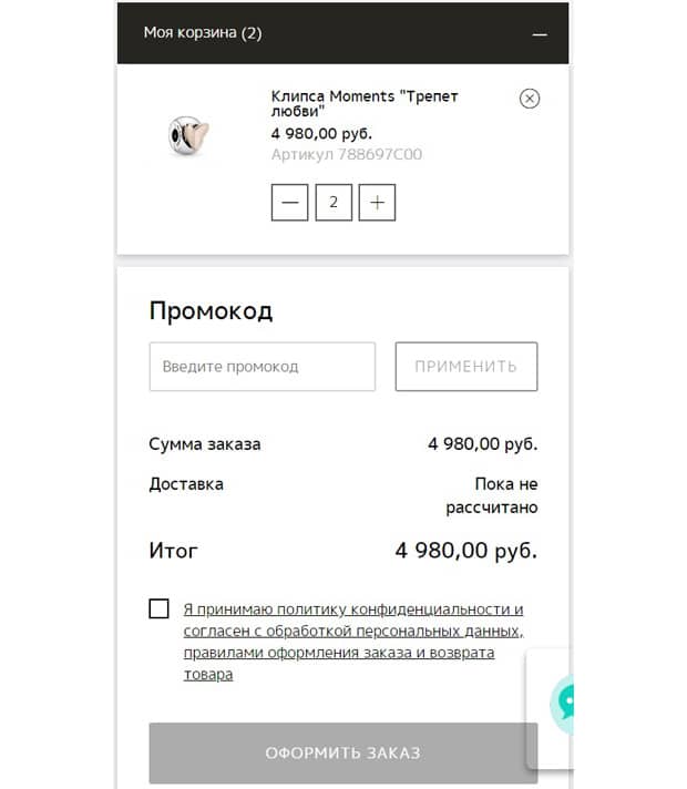 pandorarussia.ru оформить заказ