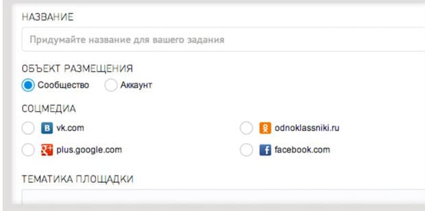 plibber.ru выбрать объект размещения