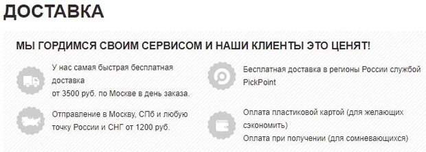 randewoo.ru доставка