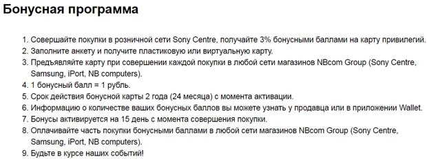 s-centres.ru бонусная программа