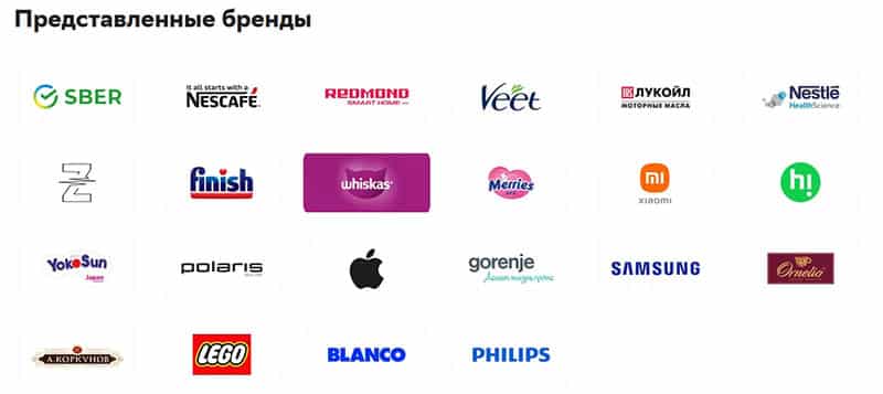 sbermegamarket.ru бренды