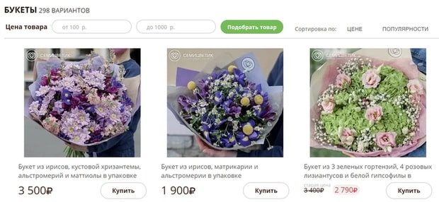Каталог цветов в магазине Semicvetic