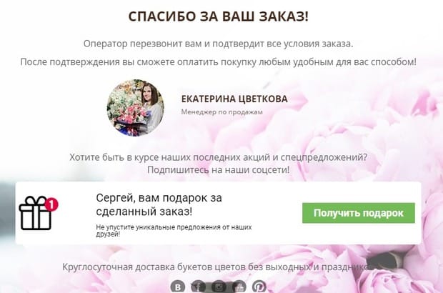 semicvetic.com заказ цветов