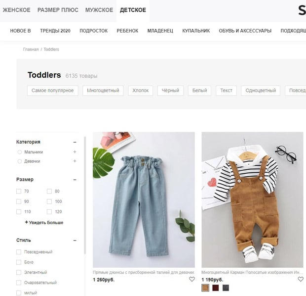 ru.shein.com детская одежда